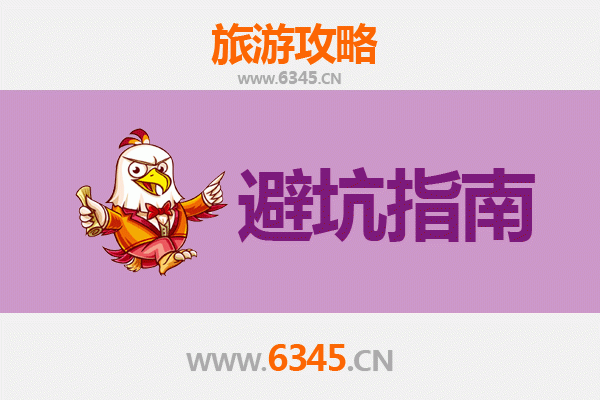 南宁横县旅游全攻略：资深博主亲授几大忠告与须知