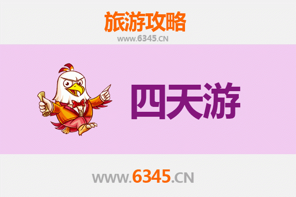 南宁横县四天三夜深度游攻略及预算指南