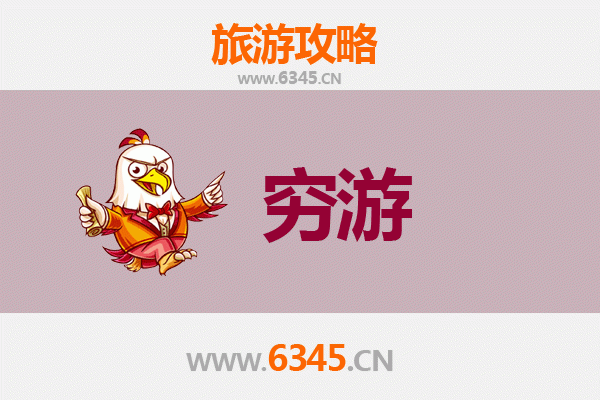 南宁横县穷游全攻略：百元玩转茉莉花都，小众景点与地道美食一网打尽